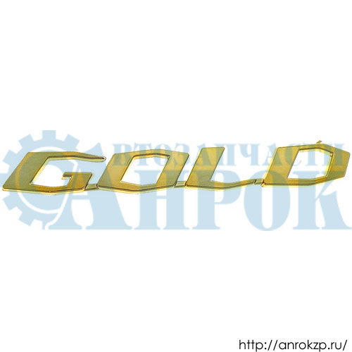 Эмблема GOLD HYUNDAI HD120/170/250 КИТАЙ 86347-7J000 / 863477J000.
